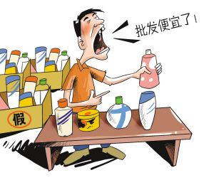 男子銷(xiāo)售假冒日用品獲刑 涉及10余個(gè)品牌