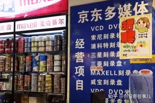 珍惜劉強東吧