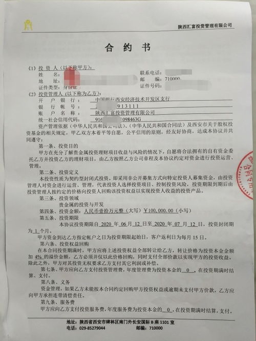 匯富金融爆雷警示 近500投資者面臨血本無(wú)歸風(fēng)險(xiǎn)